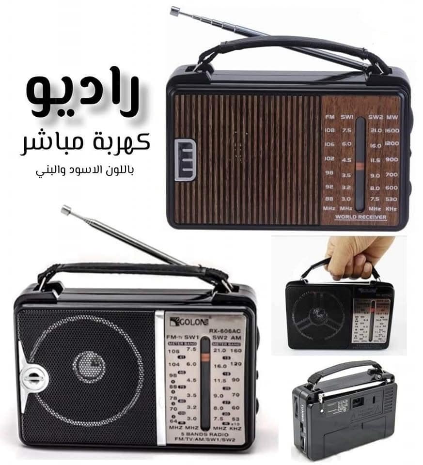 راديو جولدن الاصلي